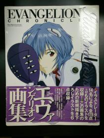 日文原版 EVA 新世纪福音战士 序 画集 EVANGELION CHRONICLE ILLUSTRATIONS