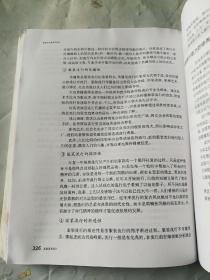 新编服装高等教育系列教材：基础服装设计