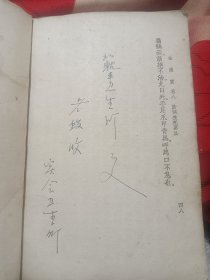 金匮翼 5000册金匮翼（1957年7月一版一印）  发型少