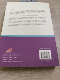 领导干部决策大参考·中国和平发展战略