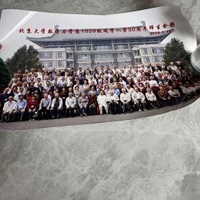 北京大学数学力学系1959级同学入学50周年师生合影