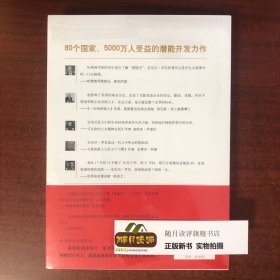 唤醒心中的巨人：如何控制身体、情绪、精神、财富及最终命运