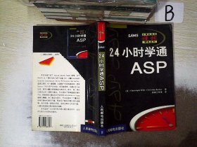 24小时学通 ASP  ，，