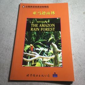 企鹅英语简易读物精选 亚马逊雨林