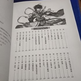 神印王座外传:大龟甲师(上中下)