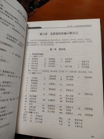 尤溪县方言志