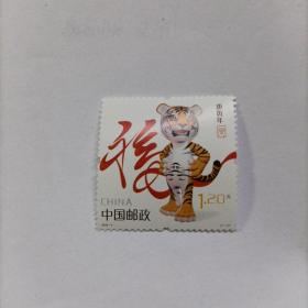 2010-1 庚寅年生肖虎邮票