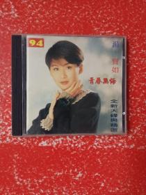 汤宝如《青春无悔》CD