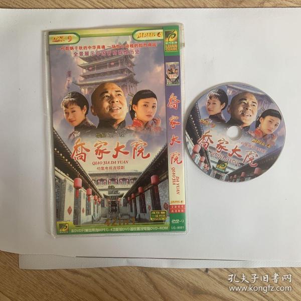 国剧 乔家大院 DVD