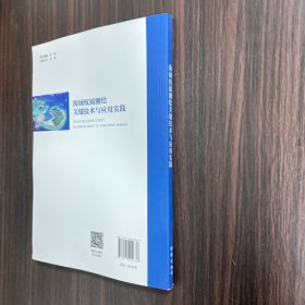 海域权属测绘关键技术与应用实践