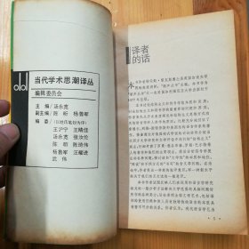 上海译文出版社·特伦斯·霍克斯·《结构主义和符号学》·32开·一版一印·02·10