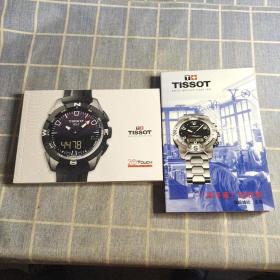 TISSOT 一家手表厂的故事（二本合售）