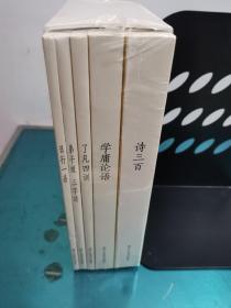 方太青竹简国学计划系列丛书（全套五册）：
弟子规 三字经
日行一善
了凡四训
诗三百
学庸论语