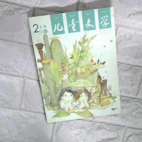 儿童文学