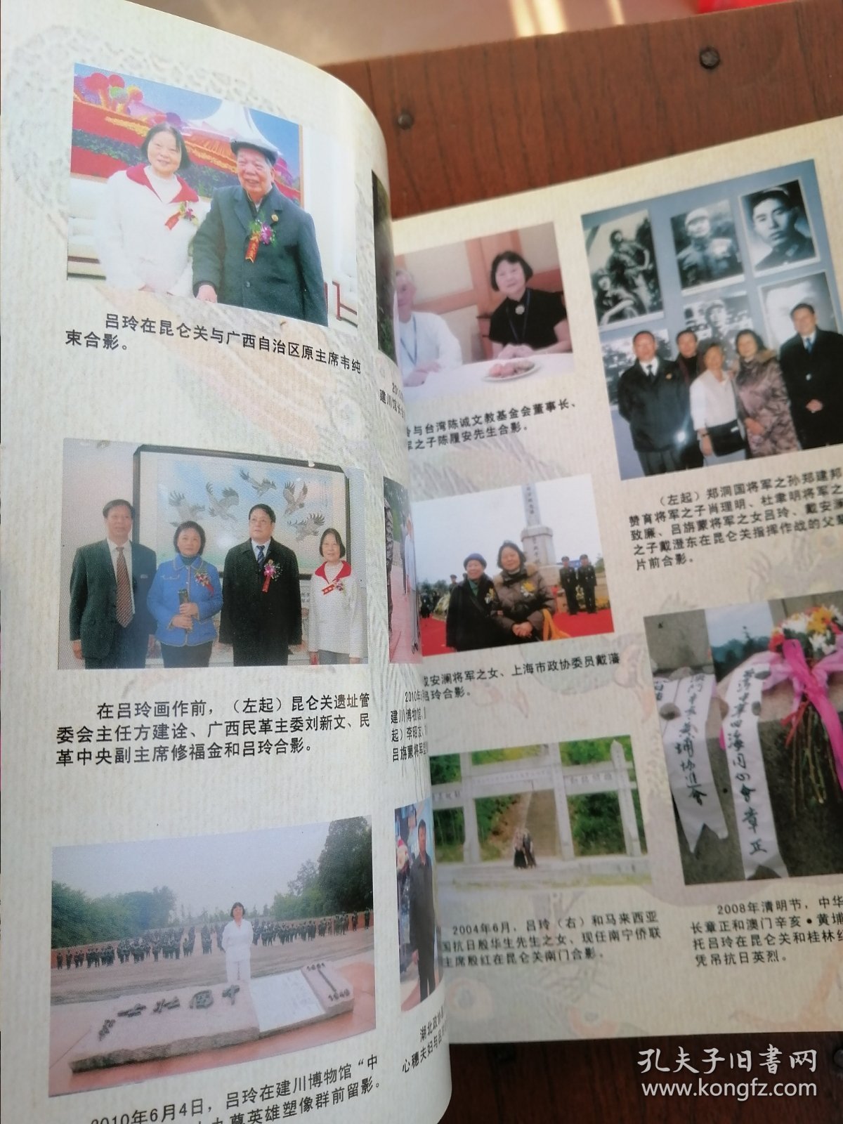 《昆仑关的女儿》（签赠本）