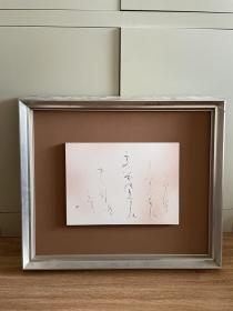日本回流 字画一幅 书法 框画 无玻璃 铝合金 纸本画心 有款 有印 框超大 木质装裱