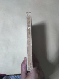 毛泽东选集 第二卷 【根据1952年8月第1版重排本1966年7月改横排本1967年3月贵阳第2次印刷)