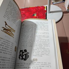 临床常用中草药鉴别与应用