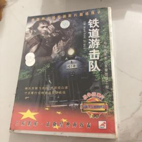 铁道游击队 爱国主义教育影片