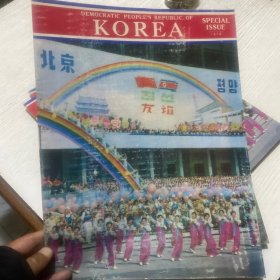 [英文版]KOREA 朝鲜画报1978年专刊