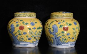 明成化黄釉加彩花卉纹罐一对，高15×16厘米