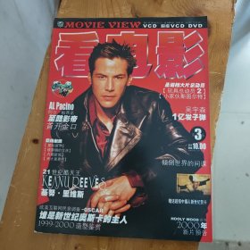 看电影∶2000年1月第3场 附海报一张（周润发、安吉丽娜朱莉、阿诺施瓦辛格、阿尔帕西诺、张国荣 舒淇 苏有朋 姜文 崔健 张家辉 刘若英 张卫健 刘青云、吴宇森的暴力美学、《枪火》吴镇宇 黄秋生 张耀扬 任达华 吕颂贤、王菲 成龙 刘德华 张学友 黎明 郑伊健 袁咏仪 关之琳、章子怡 张震 杨紫琼、吴彦祖 谢霆锋 冯德伦 李灿森等）