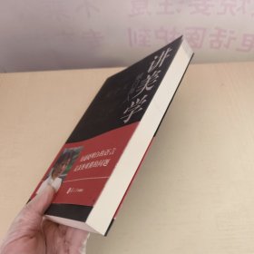 破门而入：美学的问题与历史：易中天谈美学