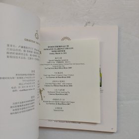 候伯王酒庄1855年一等列级名庄 佩萨克—格拉夫产区  签名本 中文版