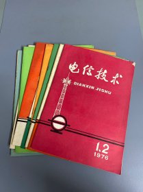 电信技术1976年 1-12期