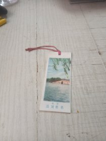 杭州西湖断桥 书签