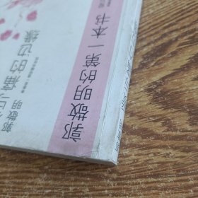 爱与痛的边缘