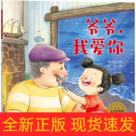 爺爺,我愛(ài)你