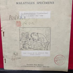 著名植物学泰斗蒋英签赠本《IDENTIFICATION LISTS OF MALAYSIAN SPECIMENS》