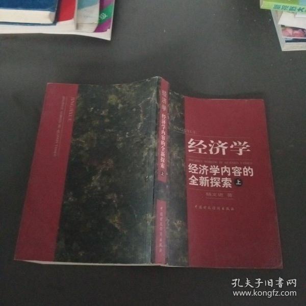 宏观经济学（第九版）（经济科学译丛；“十三五”国家重点物出版规划项目）