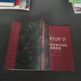 宏观经济学（第九版）（经济科学译丛；“十三五”国家重点物出版规划项目）