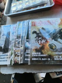 航空知识02/03/04/05/06/08/09/10/11//12/十本合售