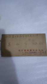 湖北省内家养生名家张文鼎寄给太极拳名家高壮飞信札三通6页。