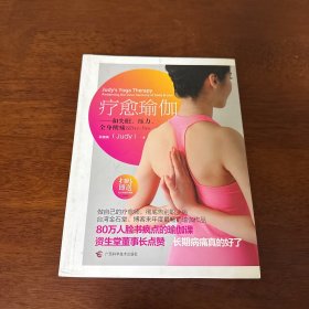 疗愈瑜伽 和失眠、压力、全身酸痛说Bye-Bye