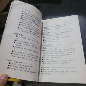 四野