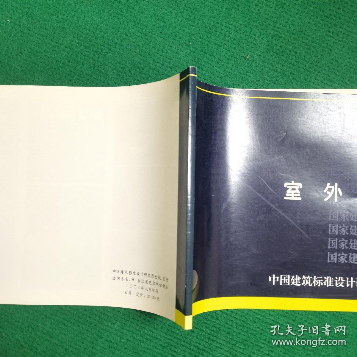 室外工程