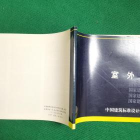 室外工程