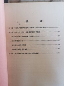 苏联专家讲课资料汇编四本合售