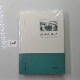 湖西风物记——湟里，嘉泽自然人文景观揽胜