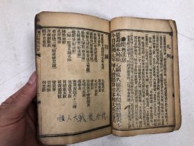 民国时期32开木刻线装本 增订简明珠算 全一册 (尺寸 ;.17.2*12cm) 60个筒子页