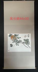 吴长邺菊花图