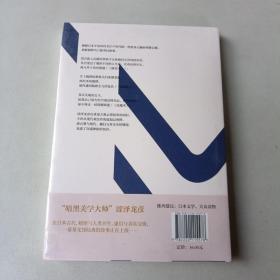 狐媚记（三岛由纪夫盛赞，日本暗黑美学大师涩泽龙彦，日本版的《聊斋志异》）