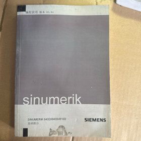 西门子SINUMERIK 840D/840Di/810D基础部分