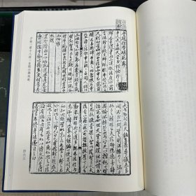 《新编类意集解诸子琼林》前集二十四卷后集十六卷  苏应龙撰；《鼎锓国朝史记事实类编评释日记故事》四卷 乐莘逸士编；《鼎镌漱石山房汇编注释士民便观云笺柬》四卷 陈翊九编；《新编对相四言》《皇朝仕学规范》四十卷 张镃辑；《新锲京板正伪音释提头大字明心宝鉴正文》二卷 范立本辑，16开精装一厚册，域外汉籍珍本文库 第五辑  子部   第十八册