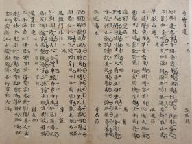 春宵自遣.旅游伤春.过贾谊宅.延兴门外作..宿山寺.古人美文残墨手钞页.古色古香.传统手工托裱.尺寸约25.2x24cm(不含命纸).请拍友仔细看图. 可装镜框装饰书房.增添文化品位.可赠送亲朋.还可以做成留真谱。