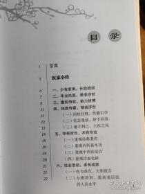 岭南中医外科名家黄耀燊 长期参与中央、省、市领导医疗保健—广东中医四大金刚” 中医外科名家黄耀燊医疗经验的全面汇集 ，由他主持治疗急腹症、破伤风、毒蛇咬伤等成果，均获1978年全国科学大会奖。
